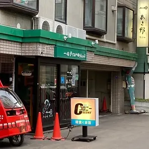 Asano Sapporo