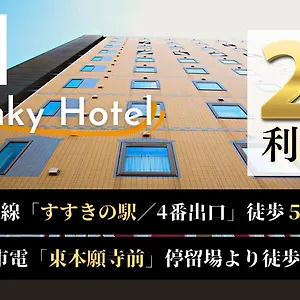 Swanky Otomo Sapporo
